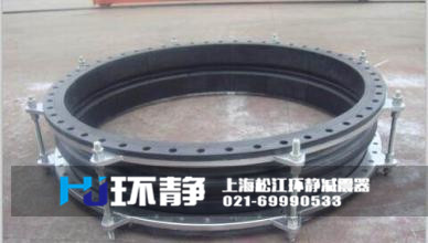 1.6MPa限位<a href=http://m.zzhoudj.com target=_blank class=infotextkey>橡膠軟接頭</a>